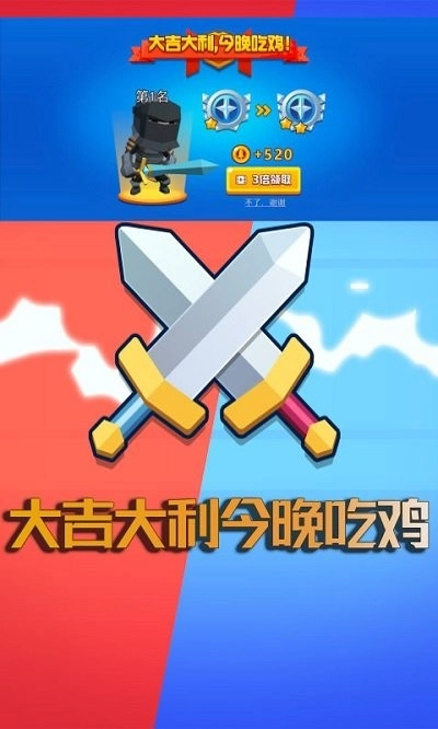 萌萌吃鸡王者(1)