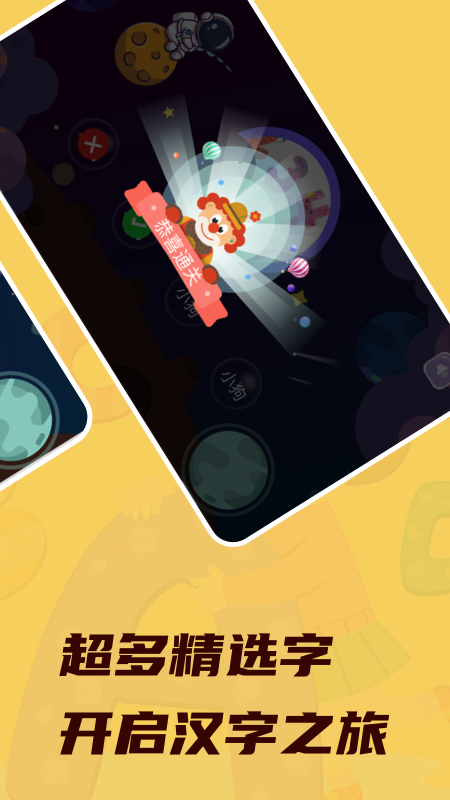 宝贝快乐识字图2