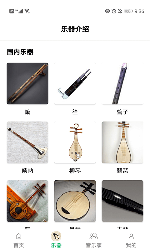 古典音乐世界图1