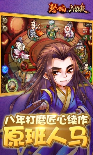 怒焰三国杀安卓版(1)