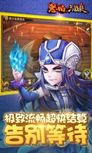 怒焰三国杀安卓版(4)