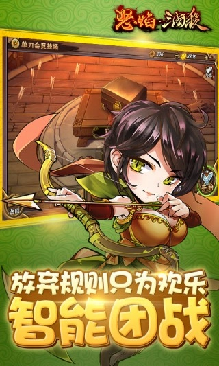 怒焰三国杀安卓版(5)