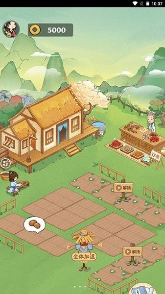 神农百草园红包版图2