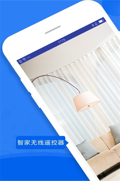 智家无线遥控器(2)