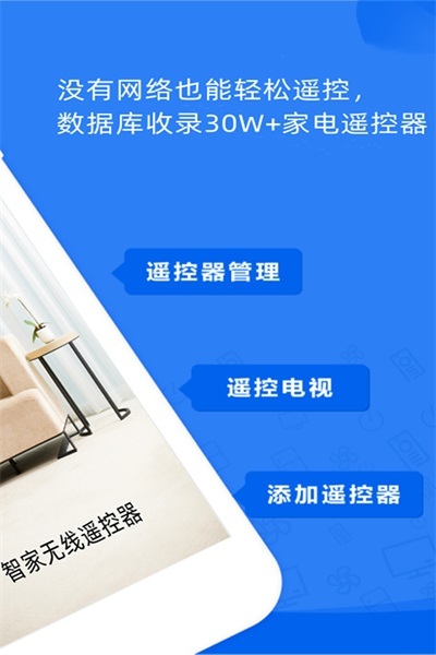 智家无线遥控器(1)