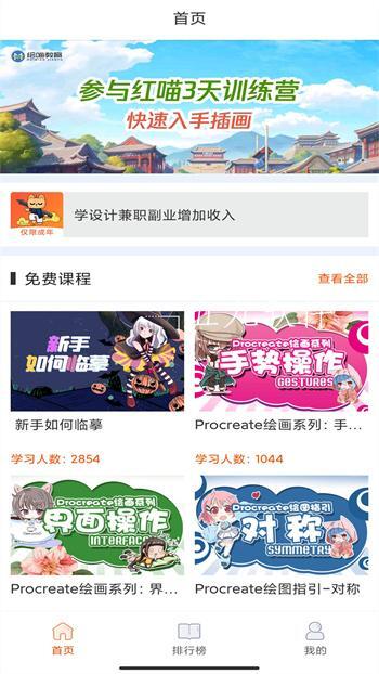 小猫爱学插画图2