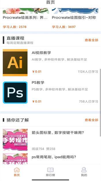 小猫爱学插画图4