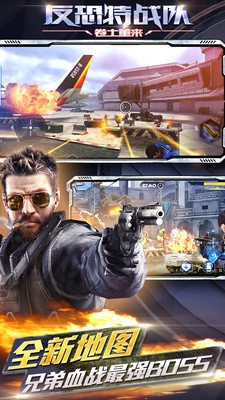 反恐特战队之卷土重来安卓版