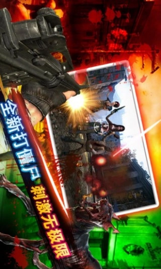 生化危情-行尸走肉(2)