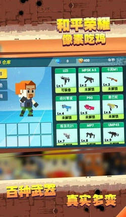 和平荣耀像素吃鸡(3)