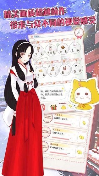 莉莉换装物语图4