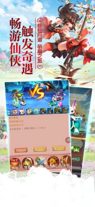 萌仙小主内购修改版(3)