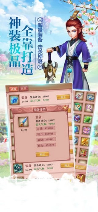 萌仙小主内购修改版(4)