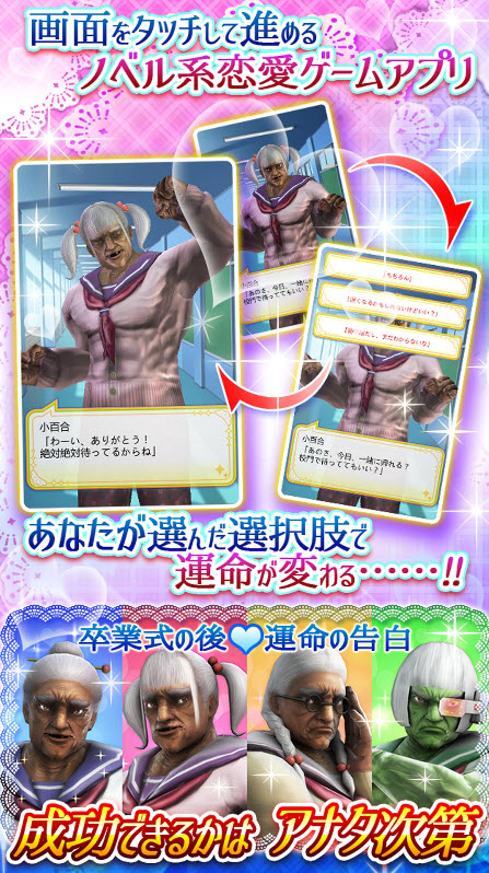 纯爱婆婆学园汉化版图3