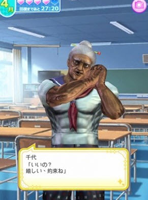 纯爱婆婆学园汉化版图4