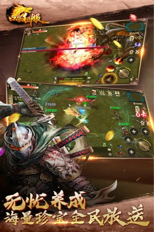 口袋征服安卓版(1)