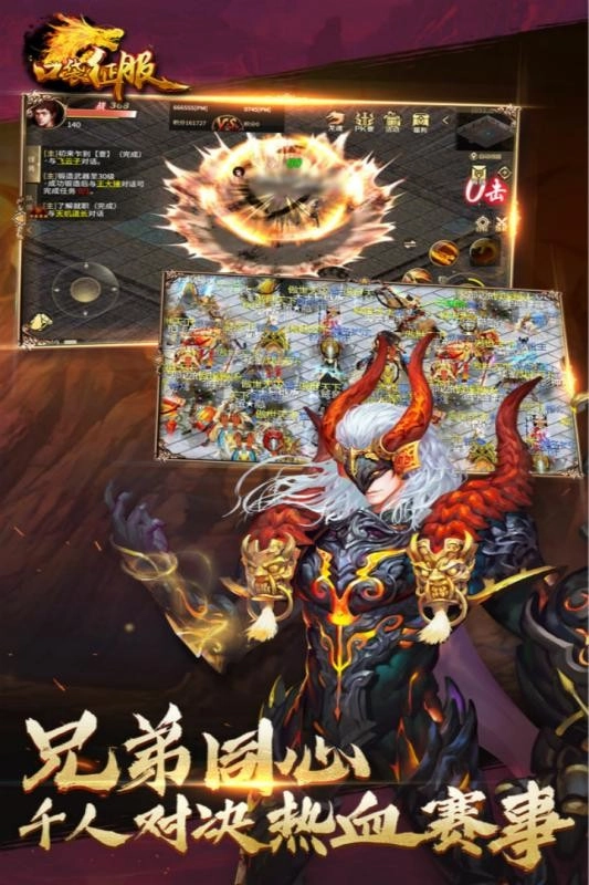 口袋征服安卓版(2)