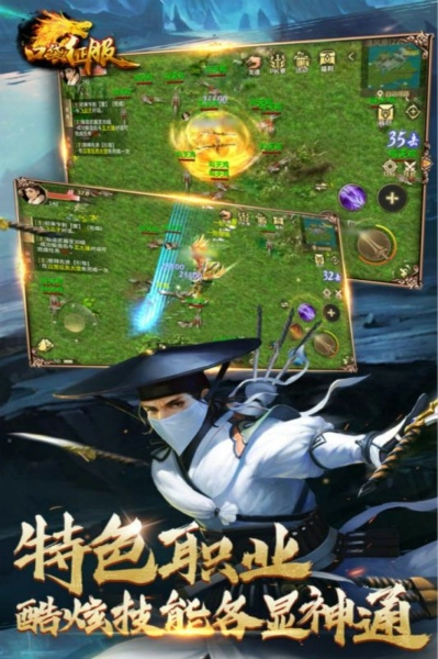 口袋征服安卓版(4)