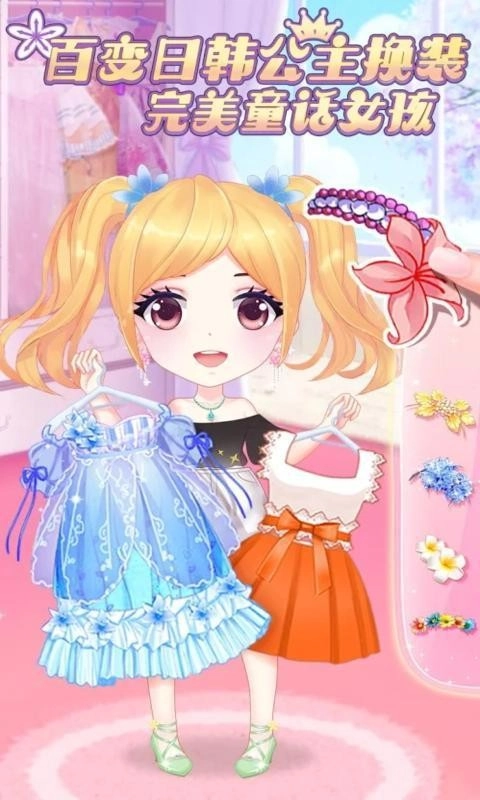 完美童话女孩(2)