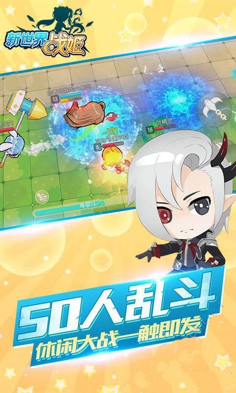 新世界战姬内购修改版(3)