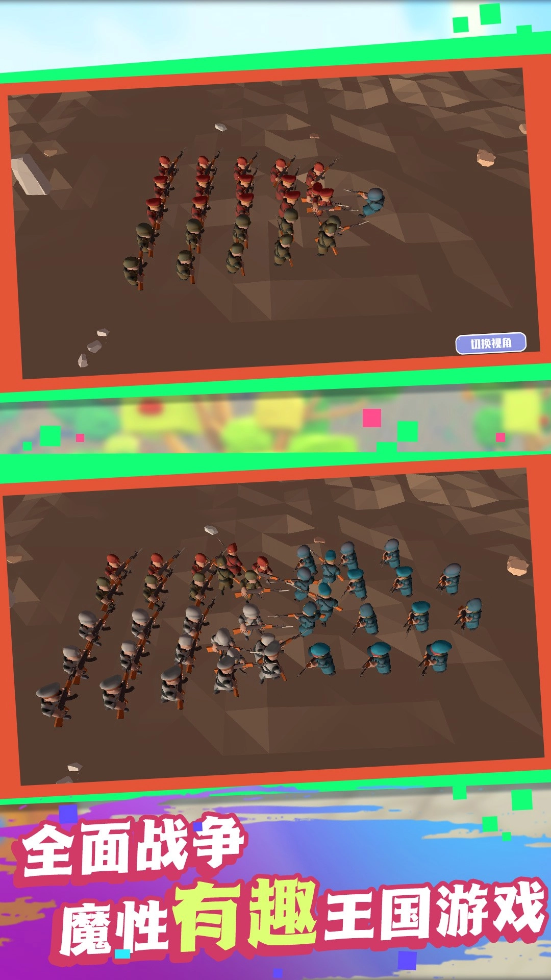 迷你进化冒险(2)