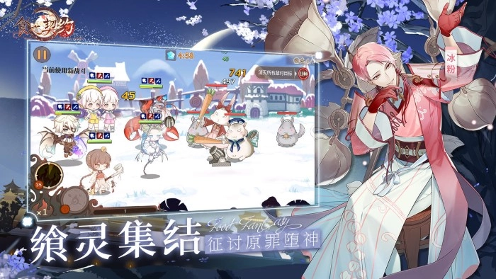 食之契约抽卡模拟器