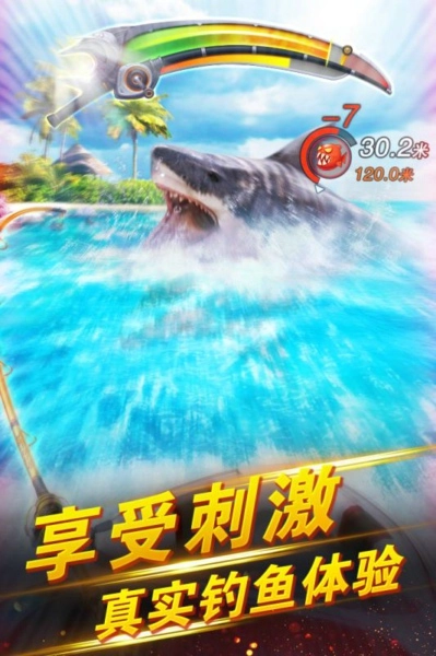 世界钓鱼之旅安卓版图2