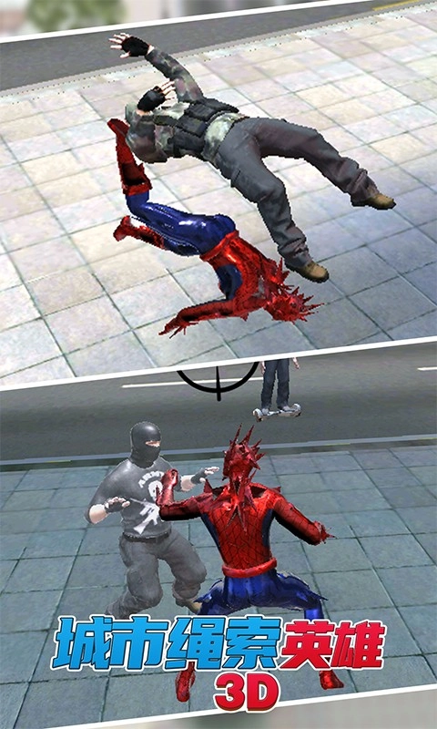 城市绳索英雄3D图3