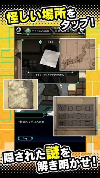 记录的地平线图4