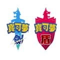 宝可梦剑盾汉化版