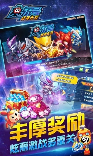 赛尔号之战神无双图5