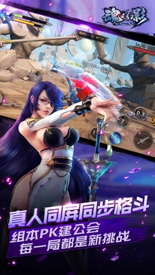 魂之幻影安卓版图3