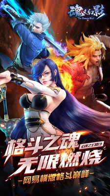 魂之幻影安卓版图4