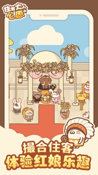 住客大人的心愿(3)