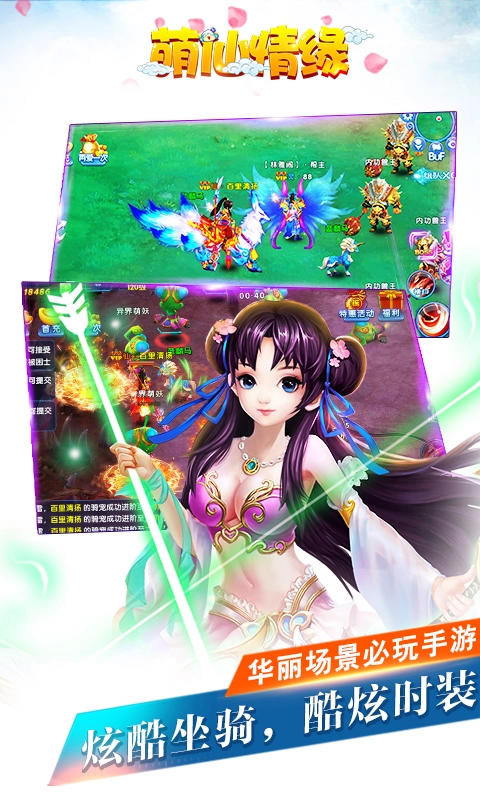 萌仙情缘-仙女双修(1)