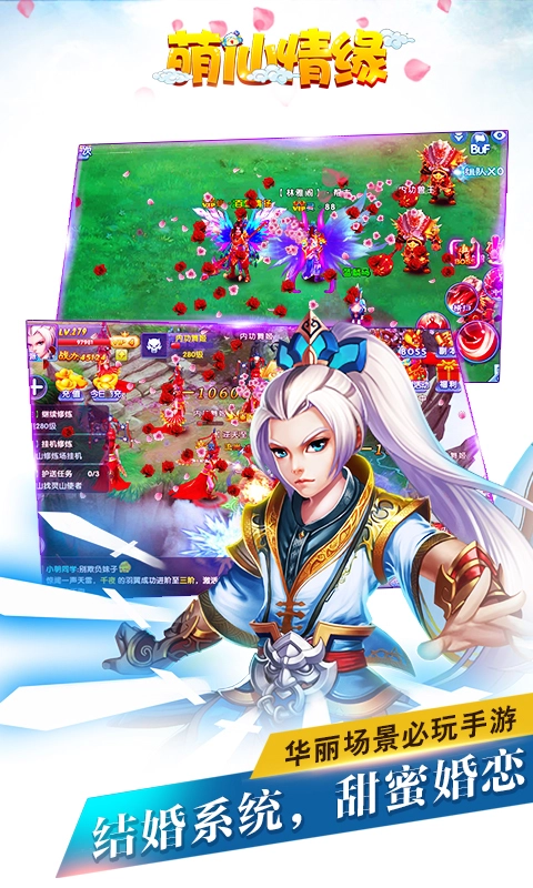 萌仙情缘-仙女双修(2)