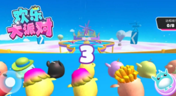欢乐大派对图3