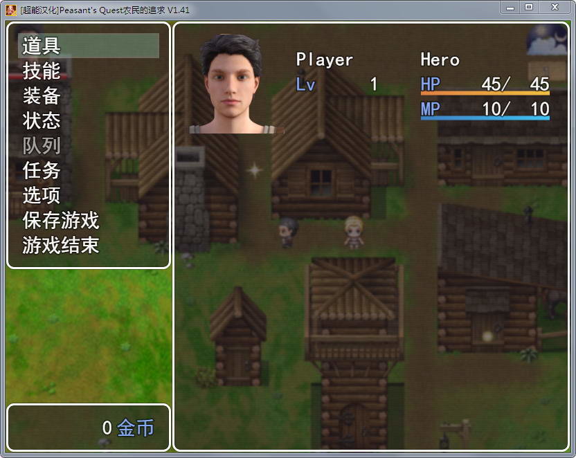 农民的追求汉化图2