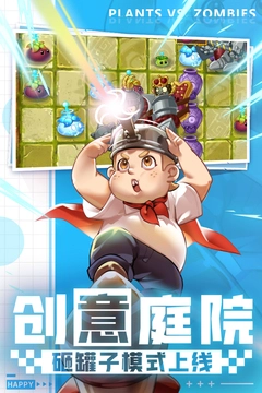 植物大战僵尸王2免费