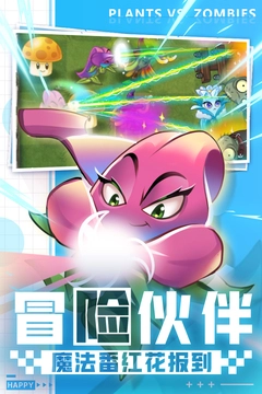 植物大战僵尸王2免费