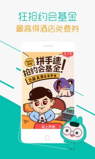 美团打车司机端安卓版