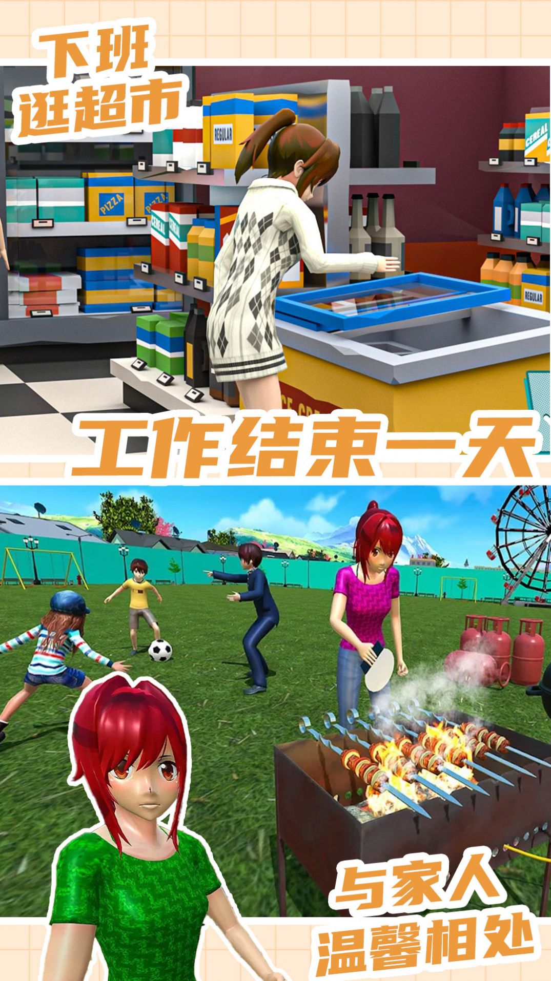 城镇人生模拟器图4