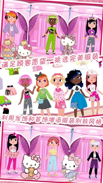 时尚的凯蒂猫图2