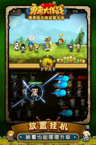 勇者大作战修改版
