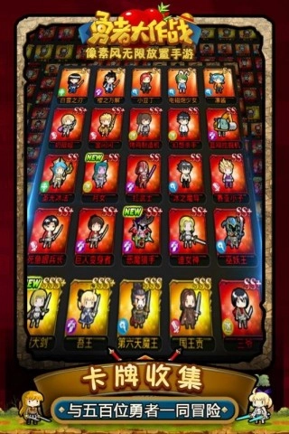 勇者大作战修改版