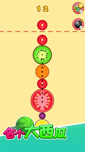 合个大西瓜图3