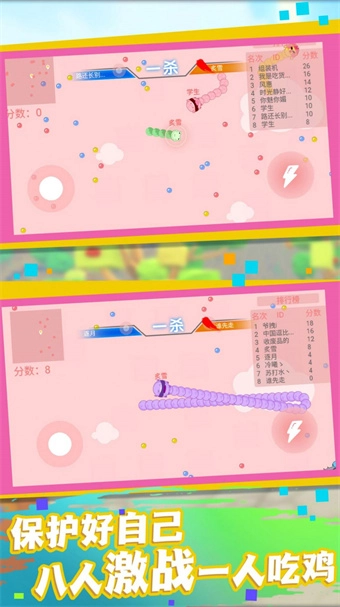 贪吃蛇求生大战