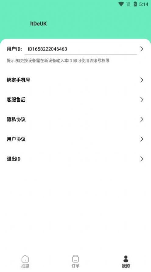 最美简历证件照图4