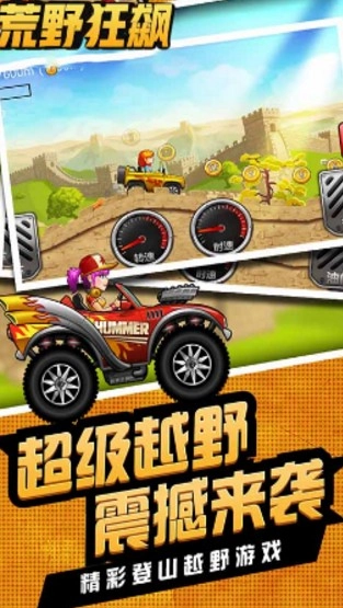 荒野狂飙图4