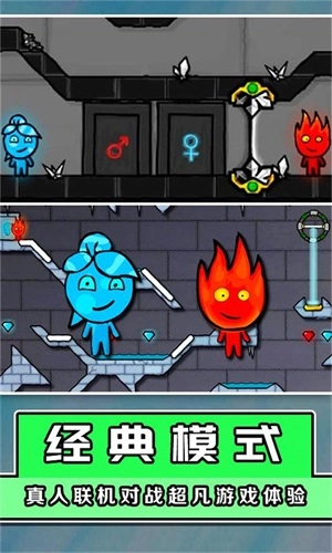 新红蓝冰火人(4)